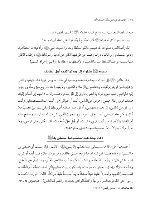 صفحة 365 — کتاب تست تجربي 1