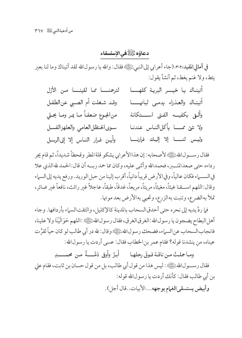 صفحة 366 — کتاب تست تجربي 1