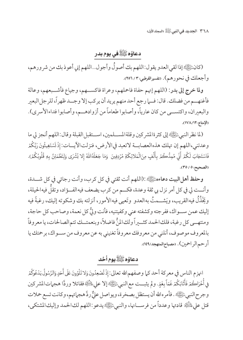 صفحة 367 — کتاب تست تجربي 1