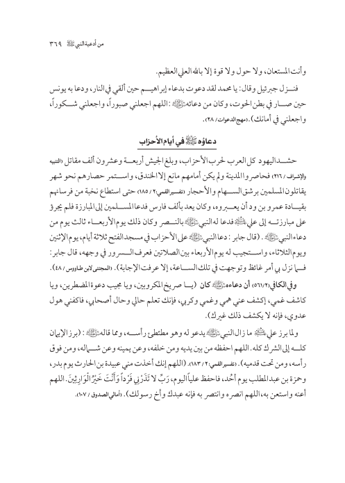 صفحة 368 — کتاب تست تجربي 1