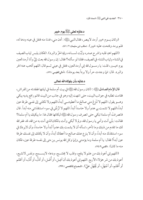 صفحة 369 — کتاب تست تجربي 1