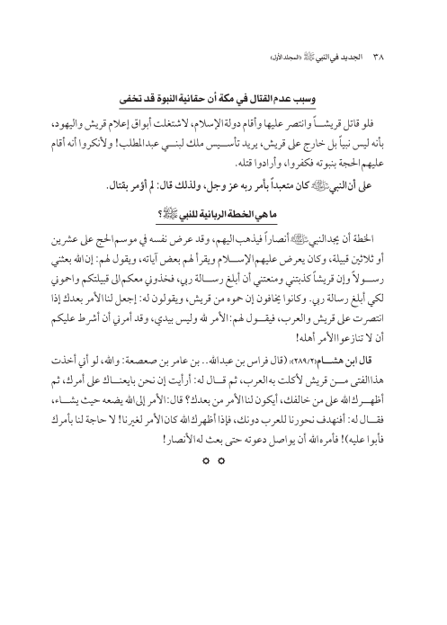 صفحة 37 — کتاب تست تجربي 1