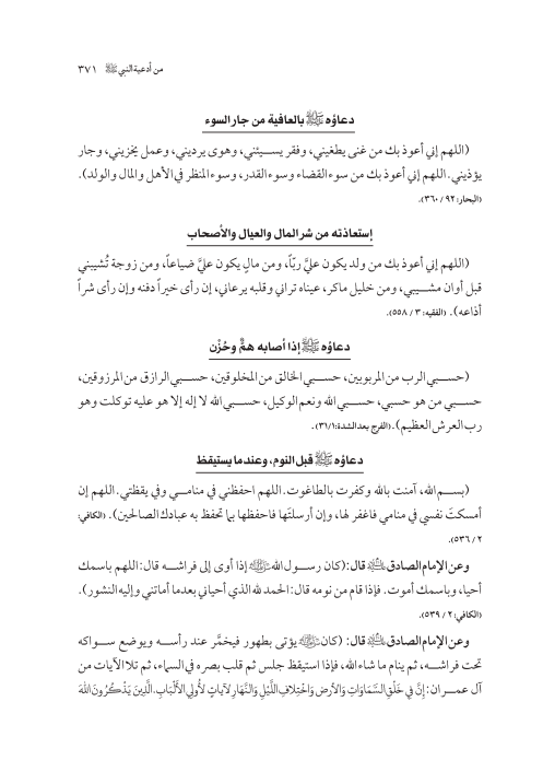 صفحة 370 — کتاب تست تجربي 1