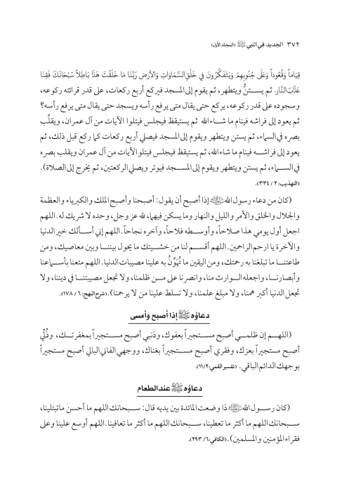 صفحة 371 — کتاب تست تجربي 1
