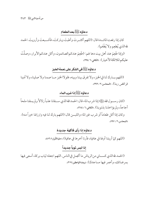 صفحة 372 — کتاب تست تجربي 1