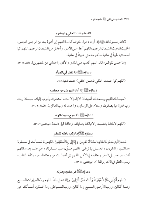 صفحة 373 — کتاب تست تجربي 1