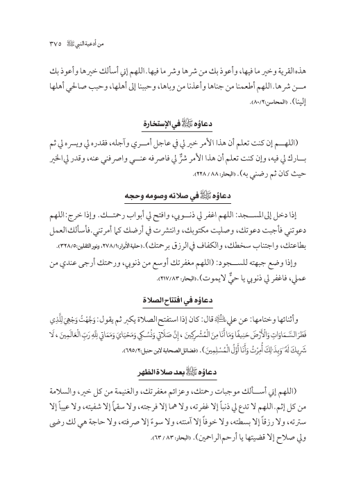 صفحة 374 — کتاب تست تجربي 1