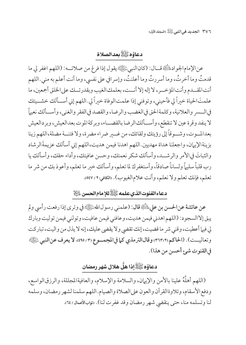 صفحة 375 — کتاب تست تجربي 1