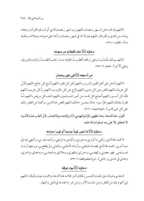 صفحة 376 — کتاب تست تجربي 1
