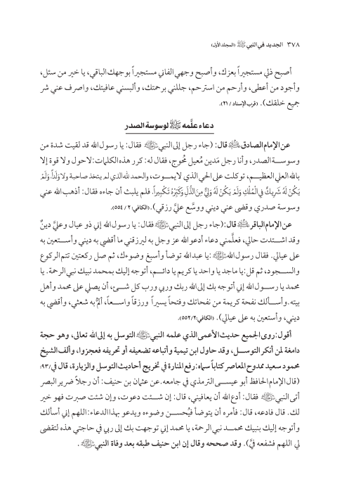 صفحة 377 — کتاب تست تجربي 1