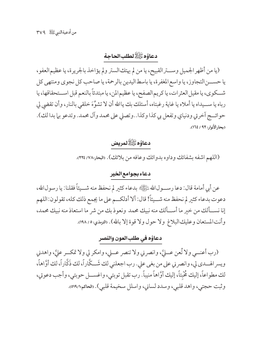 صفحة 378 — کتاب تست تجربي 1
