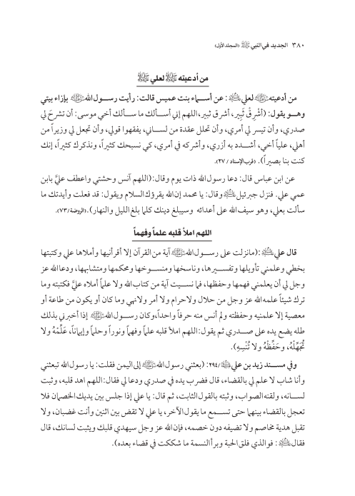 صفحة 379 — کتاب تست تجربي 1