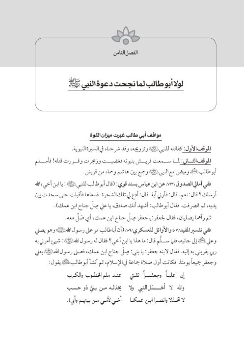 صفحة 38 — کتاب تست تجربي 1