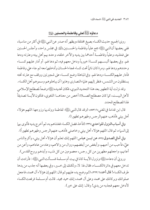 صفحة 381 — کتاب تست تجربي 1