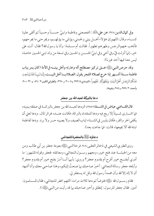 صفحة 382 — کتاب تست تجربي 1