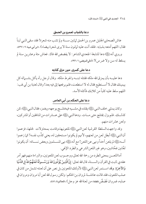 صفحة 383 — کتاب تست تجربي 1