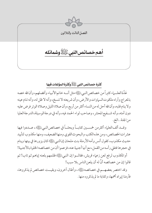 صفحة 385 — کتاب تست تجربي 1