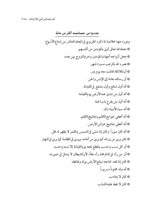 صفحة 386 — کتاب تست تجربي 1