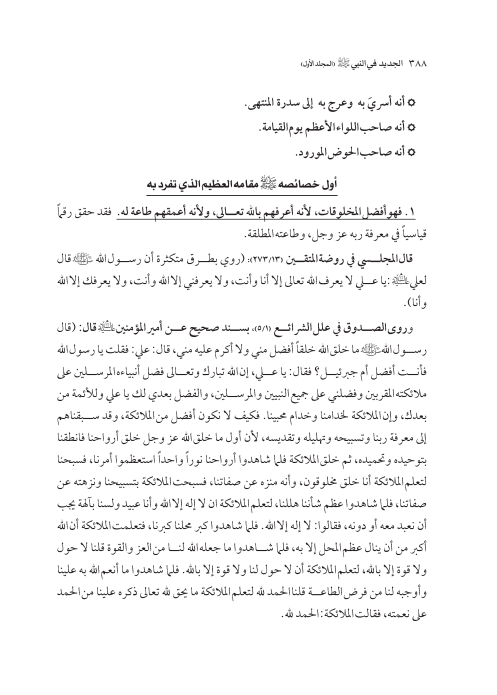 صفحة 387 — کتاب تست تجربي 1