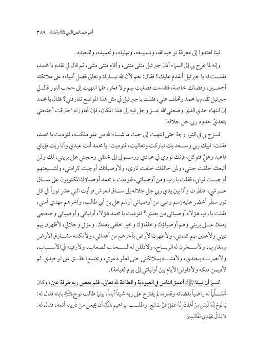صفحة 388 — کتاب تست تجربي 1