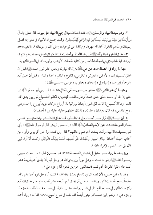 صفحة 389 — کتاب تست تجربي 1