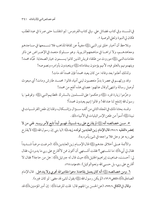 صفحة 390 — کتاب تست تجربي 1