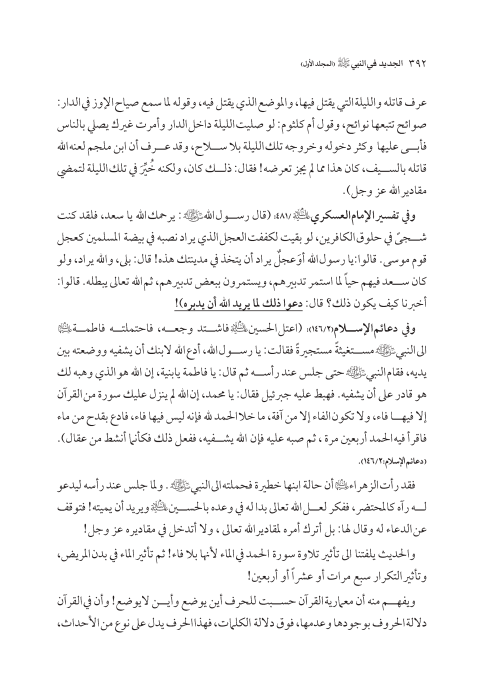صفحة 391 — کتاب تست تجربي 1