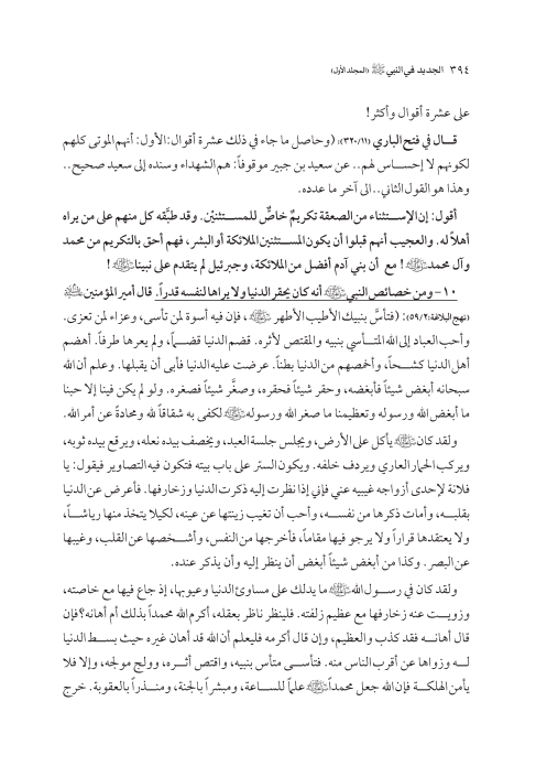 صفحة 393 — کتاب تست تجربي 1