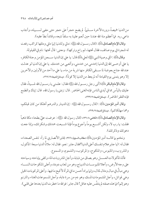 صفحة 394 — کتاب تست تجربي 1