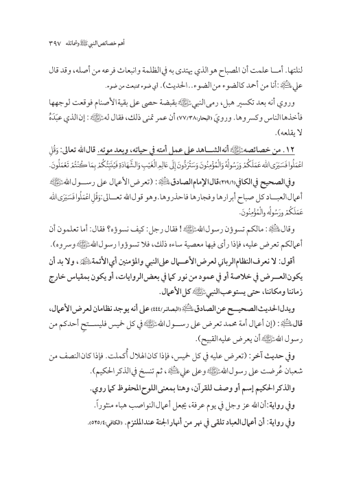 صفحة 396 — کتاب تست تجربي 1