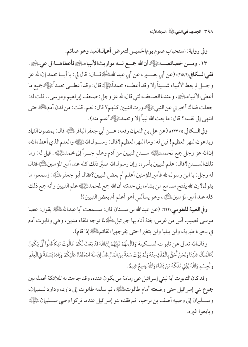 صفحة 397 — کتاب تست تجربي 1