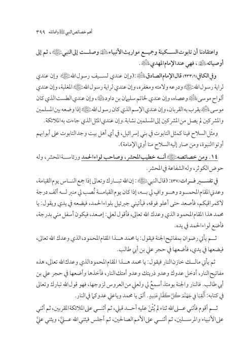 صفحة 398 — کتاب تست تجربي 1