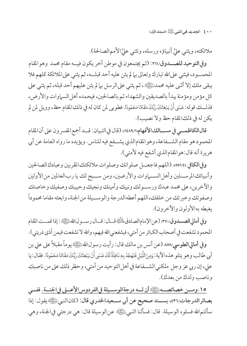 صفحة 399 — کتاب تست تجربي 1