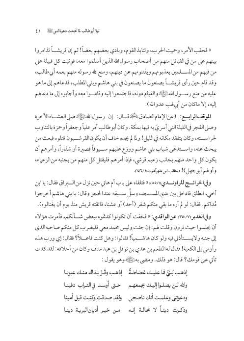 صفحة 40 — کتاب تست تجربي 1