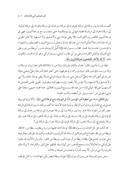 صفحة 400 — کتاب تست تجربي 1