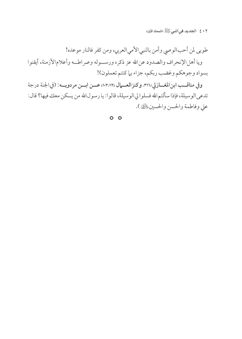 صفحة 401 — کتاب تست تجربي 1