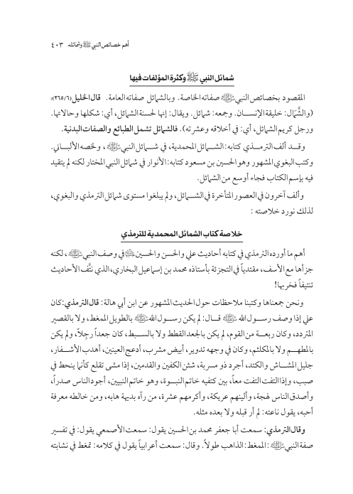 صفحة 402 — کتاب تست تجربي 1