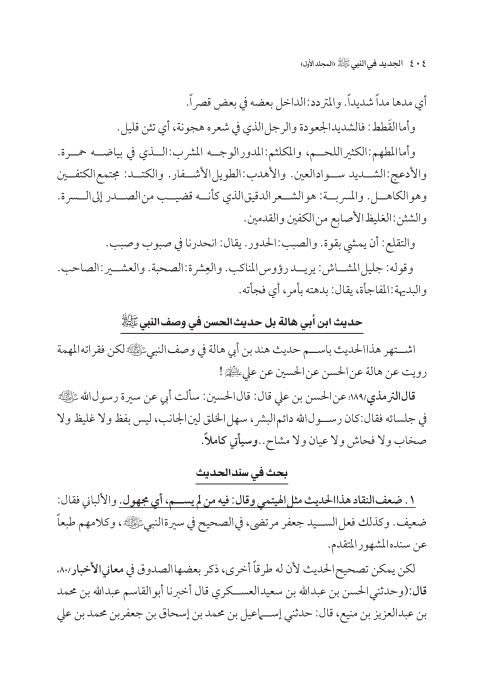 صفحة 403 — کتاب تست تجربي 1