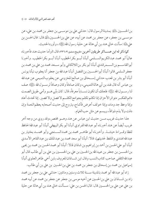صفحة 404 — کتاب تست تجربي 1