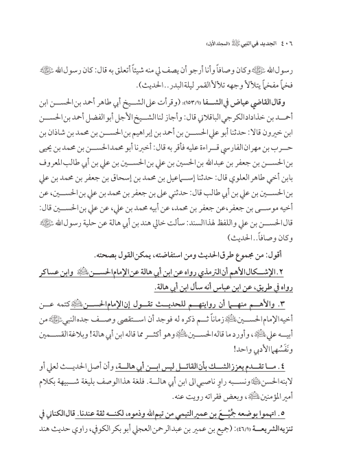 صفحة 405 — کتاب تست تجربي 1