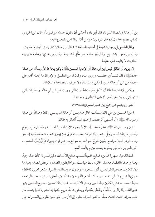 صفحة 406 — کتاب تست تجربي 1