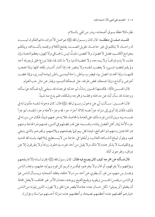 صفحة 407 — کتاب تست تجربي 1