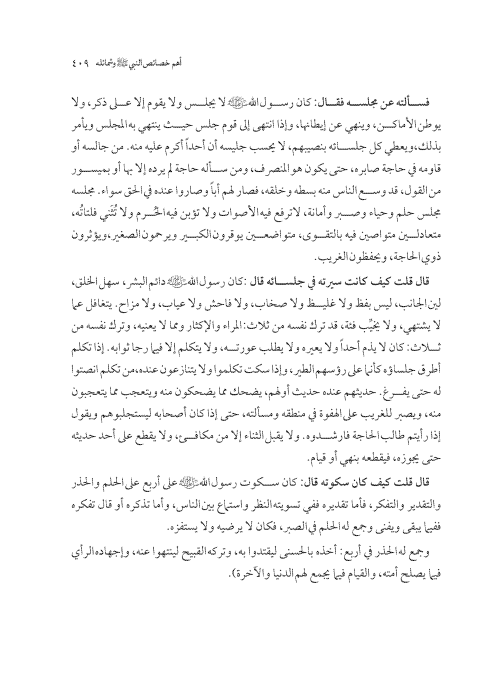 صفحة 408 — کتاب تست تجربي 1