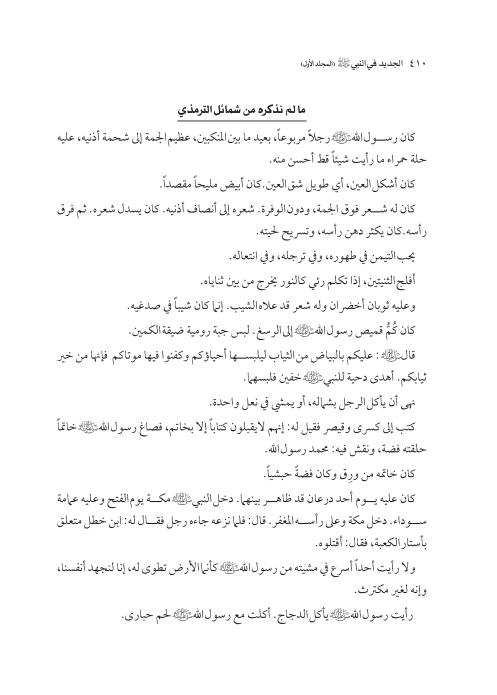 صفحة 409 — کتاب تست تجربي 1