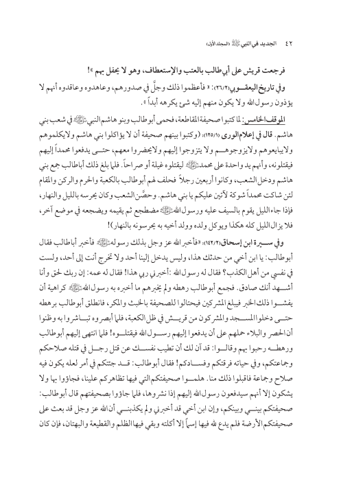 صفحة 41 — کتاب تست تجربي 1