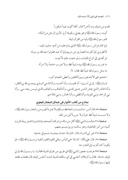 صفحة 411 — کتاب تست تجربي 1