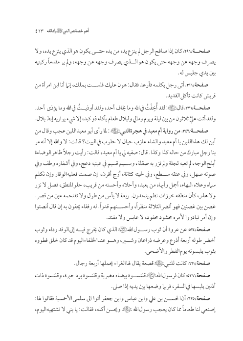 صفحة 412 — کتاب تست تجربي 1