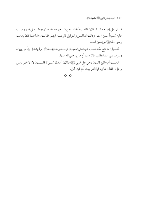 صفحة 413 — کتاب تست تجربي 1