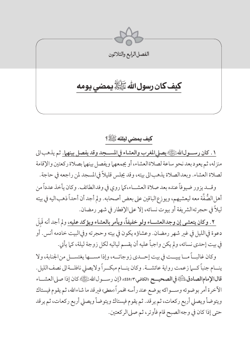 صفحة 414 — کتاب تست تجربي 1