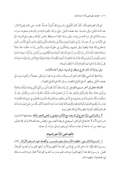 صفحة 415 — کتاب تست تجربي 1
